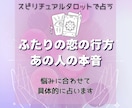 スピリチュアルタロットで恋の行方を占います あの人の気持ち、恋の行方、あなたの悩みに合わせて詳細鑑定 イメージ1