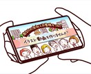 イラスト動画♪公共機関・法人様ほのぼの動画作ります 1分まで一律1６万円丸投げOK！歴20年イラストレーター制作 イメージ18