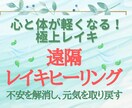 波動を整え、深い癒しで心と身体を軽くしていきます エネルギーの調和で心も体もスッキリ！極上レイキヒーリング イメージ1
