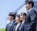 入社面接で成功するよう、アドバイスします キヤノン株式会社で7年間、面接官を行いました イメージ1