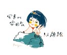 似てるかもしれない似顔絵を作成します 手描き感を残しカラフルなタッチの「似てるかも」 イメージ1
