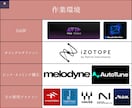 プロのエンジニアが修正回数無制限でミキシングします ミキシングトラック数が多い方必見！品質とコスパが売りです！ イメージ5