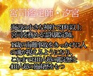 給料を増やす◆臨時収入を引き寄せる金運霊視します 【お金に不自由しない快適な日常をあなたに】大ボリューム鑑定 イメージ3