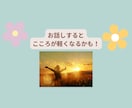 元看護師ママが、少しの時間でもあなたを受けとめます 安心して、心の内を言葉に出してください。 イメージ4