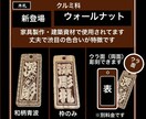 新登場❗️ウォールナット使用しています 全体茶系色です　すでにアップヒノキの木札より少し細目です イメージ2