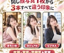 顔写真1枚からリール動画3本作ります 初回限定！衣装を変えて3本3,000円 イメージ4
