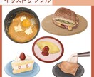 五感を刺激する“食べ物”のイラストを制作します 写真では伝わらない、おいしさを伝えます！ イメージ4