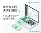 ヨガ・ピラティス特化！LINE予約＆回数券作ります LINE完結で予約も決済も！面倒な回数券管理を自動化 イメージ3
