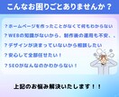 集客に繋がる洗練されたホームページを作成します 【簡単・安心】SEOに強く、更新がしやすいホームページ イメージ2