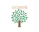 発達障害、グレーゾーン、ご家族の方のお悩み聴きます 生きづらさや困ってることなど、解決方法を一緒に考えましょう イメージ1