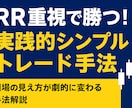 専用インジ付き！シンプルトレード手法を伝授します 相場の見え方が劇的に変わる手法解説 イメージ1