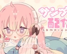 あなただけの可愛いアイコン・イラストをお描きします あなたが思い浮かべたキャラを可愛く描きあげます！ イメージ7