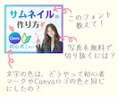 ココナラサムネイル⭐優しく教えながら一緒に作ります Canva初心者様向け／電話相談・占い出品者様 イメージ3