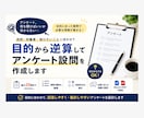 目的に合わせたアンケート設問を作成します 質問ゼロからOK｜設問・選択肢・順番まで設計 イメージ1
