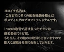 アナログ広告のプロが各種店舗集客代行承ります 神奈川・東京23区エリア｜3枠限定受付【ご新規様専用】 イメージ6