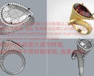 ジュエリー3DCADデータ製作します 最新技術で生み出す、精緻なジュエリー イメージ4