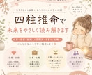 優しく寄り添う四柱推命｜本質を丁寧に読み解きます あなたの本質を読み解き、心が少し軽くなる鑑定をお届けします。 イメージ1