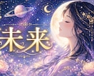 未来霊視 結婚相手 人生の転機を予知・透視します 近い未来の出来事と幸運の兆しをお伝えします イメージ1