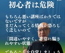 起業・副業で失敗したくない方の相談のります 詐欺被害の経験を活かし起業副業で失敗しないコツと成功ノウハウ イメージ2