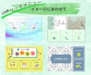 タップしたくなるLINEリッチメニュー作成します 公式LINEアカウントで集客アップをお手伝いします イメージ6
