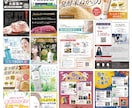 チラシデザイン制作いたします 《お客様と繋がるｘお客様に伝わる》デザイン提供 イメージ3