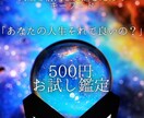 自信を取り戻すあなたの強みと人生の目的を占います 「私ってこれで良いの？」　って悩んでいませんか？ イメージ1