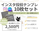 大人可愛い北欧風！インスタ投稿テンプレ届けます くすみカラーで世界観を統一。サロンやハンドメイド作家様向け イメージ1
