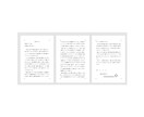 行政書士が借用書や金銭消費貸借契約書を作成します 法的に有効な書面を行政書士が円滑サポート！ イメージ4