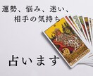 個人情報不要☆サクっと丁寧に占います タロットカードで占わせて頂きます。 イメージ1
