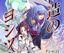 WEB小説などの表紙イラストを描きます カッコイイ系を中心に作品の世界観を表現します イメージ1