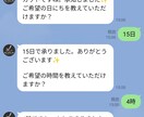 LINE チャットBot を制作代行いたします 初めてでも安心。LINE予約Botをゼロから構築します イメージ3