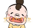 おもしろい、かわいい、ゆるい、キャラクター作ります 起業・開業などこれからオリジナルキャラクターが必要な方へ イメージ1