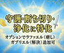 大天使ミカエルのエネルギーで状況を好転へ導きます ミカエルが不安・停滞を断ち切り、強力な守護で前進をサポート！ イメージ8