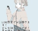 チャットで雑談、悩み事、愚痴、何でも聞きます 愚痴/相談/悩み事/雑談何でもOK！LINE感覚で話聞きます イメージ1