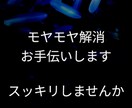 あなたのモヤモヤお聴きします あなた不安不満違和感を産業カウンセラーが傾聴します！ イメージ1