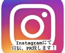 Instagramで自社製品のPR致します SNS総フォロワー(X Instagram)6万人 イメージ1