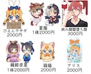 用途色々！かわいい量産イラストお描きします 短納期でお好きな量産イラストをお描きします！商用利用込み！ イメージ4