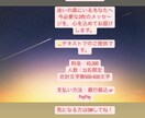 心に響くメッセージを届けします 今あなたに必要な優しいメッセージをお届けします。 イメージ3