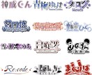 商用利用可！世界にひとつだけのロゴお作りいたします 可愛い！かっこいい！オシャレ！どんな雰囲気もご制作できます！ イメージ2