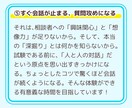 キャリアコンサルタント ロープレ個別指導します あなただけの特注ケースで苦手を克服！キャリコン 面接 イメージ9