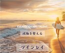 ツインレイ☆気になる相手がツインレイか視ます ※短時間可能※【オプション：要らない摩擦や衝突を減らす】 イメージ1