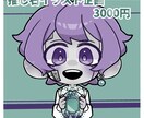 量産型のミニキャライラストお描きします 推し石や誕生石を持たせよう！商用利用込み！ イメージ1