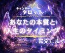 キャンサータロットであなたの人生の流れ読み解きます 人間関係・仕事・未来・恋愛☆気持ちが楽になるタロット鑑定 イメージ1