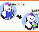 分かりやすくかわいい親近感のあるアイコン描きます ほんわか＆愛されアイコンで自身のブログ、SNSに華やかさを！ イメージ3