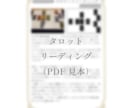 心と現実を整える霊感タロットをしています ご依頼から48時間以内に結果をお届けします。 イメージ3