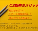 おうちビジネス推奨！今が旬のCS転売公開します 家から出れず、働けない、そんな今がお勧めの転売です イメージ7