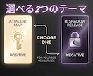 占い・霊視◆ワンコインで才能か過去の影を解読します 本格的な魂の構造リーディングのエッセンスを500円で体験 イメージ2