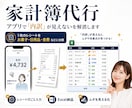 家計簿代行｜アプリで「内訳」が見えないを解消します 1枚のレシートがお菓子/日用品などに分類され、ムダを見える化 イメージ1