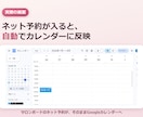 月額0円ホットペッパー予約をカレンダーへ同期します 手入力ゼロ。サロンボードの予約が自動でカレンダーに入ります イメージ2