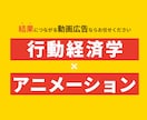 行動経済学を活かしたPR動画を制作いたします ♦︎結果につながる“伝わる動画”を制作します イメージ1